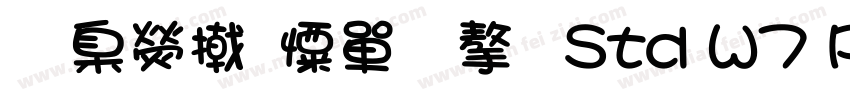 華康少女文字 Std W7 Regular字体转换